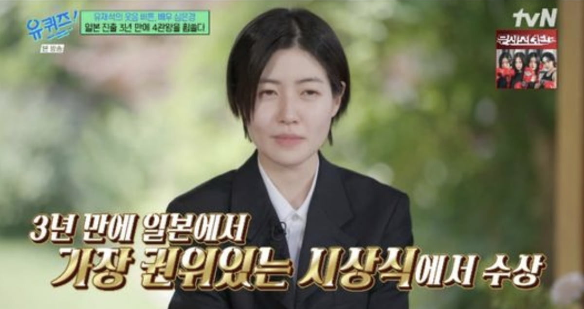 사진=tvN '유 퀴즈 온 더 블럭' 캡처