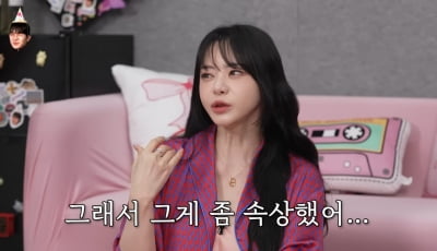 "벗고 방송하는 줄 알아"…'이혼' 서유리, 엑셀 방송 출연에 해명 ('파자매')
