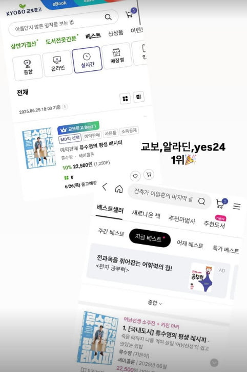 사진=박하선 SNS