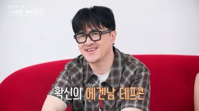 '준강간 혐의 의혹' 25기 영철 통편집…데프콘, 녹화 도중 안타까움 폭발 "마음이 여려" ('나솔사계')