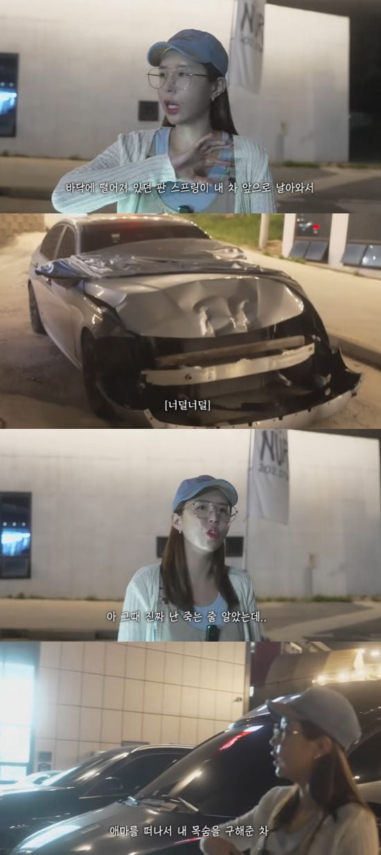 사진=신지 유튜브 캡처