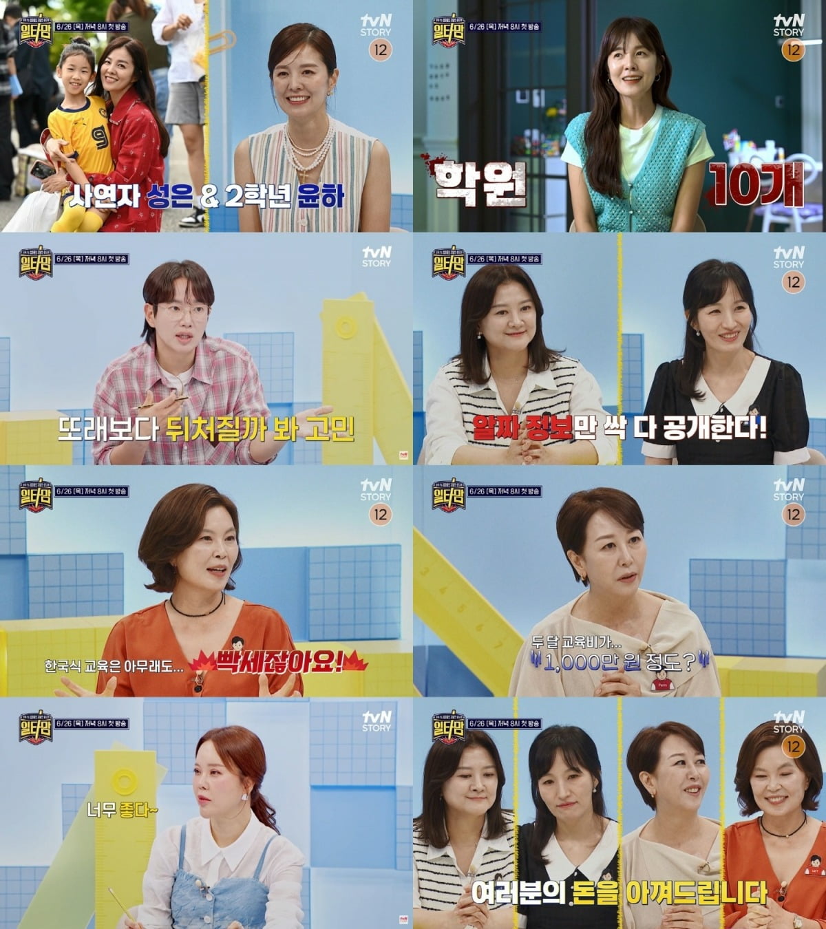 사진제공=tvN STORY, the LIFE