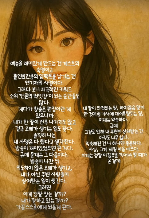 사진=서유리 SNS