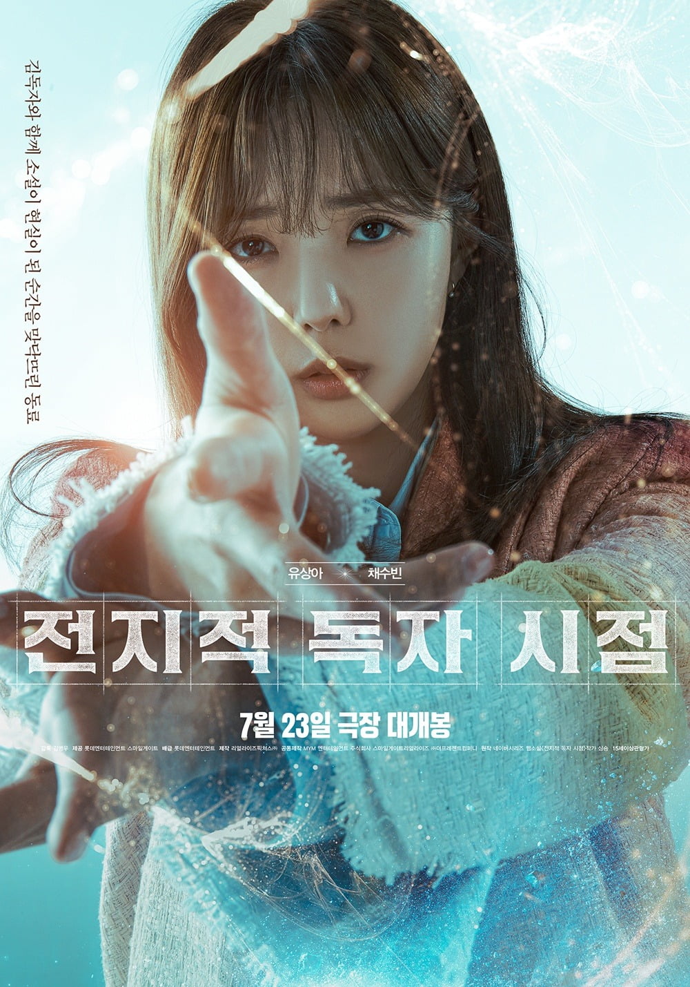 사진제공=롯데엔터테인먼트