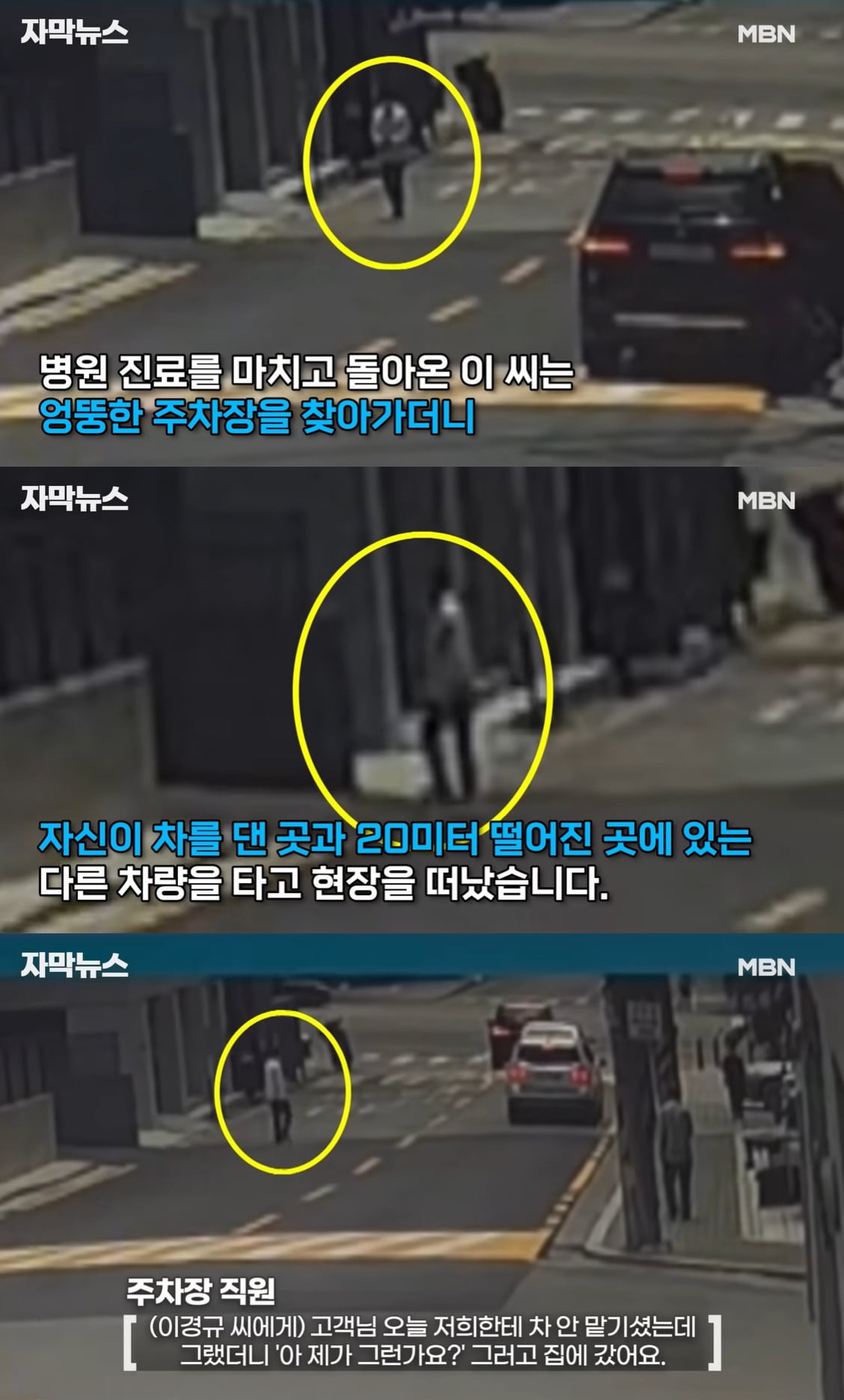 사진=MBN 뉴스 공식 유튜브 채널