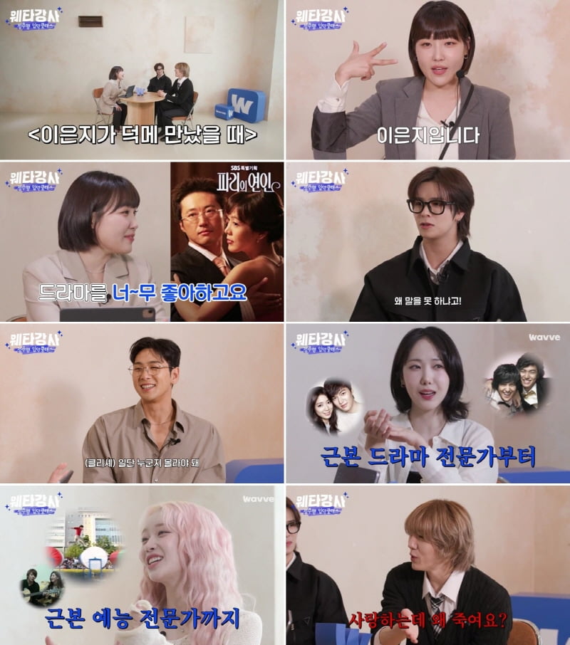 [공식] 이은지, 7월 겹경사 터졌다…추성훈 손 잡더니 메인 MC 낙점 ('웨타강사')