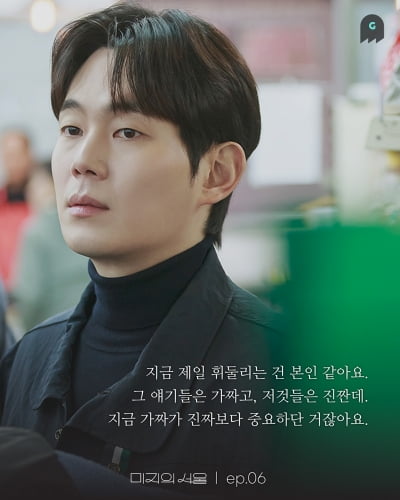 류경수, 현재를 사는 '미래'들에게 준 용기와 위안('미지의 서울')