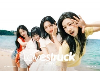 '중소의 기적' 하이키, '건사피장' 발매 2년 만에 '여름이었다' 컴백