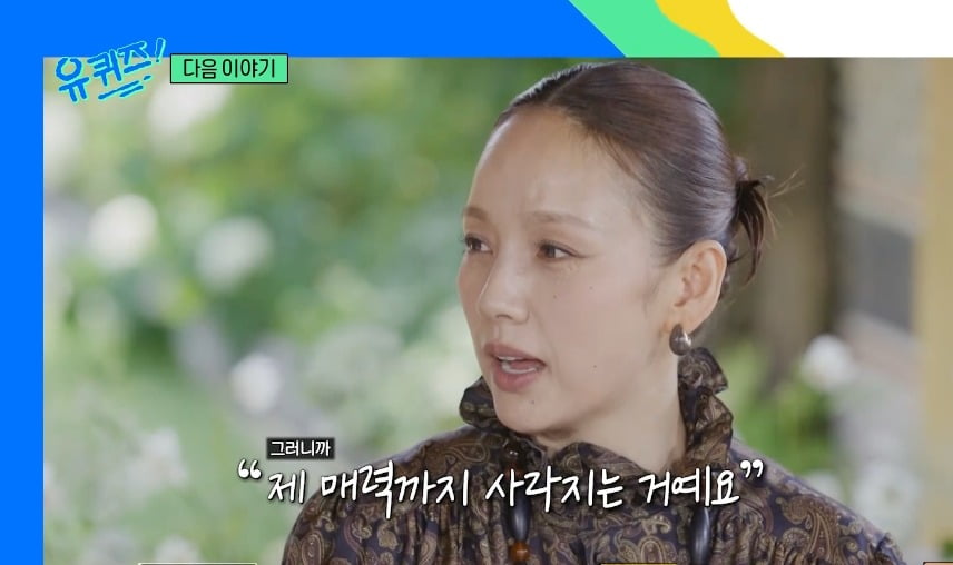 사진 = tvN '유 퀴즈 온 더 블럭'
