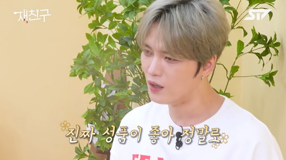 사진 = '재친구' 유튜브 채널 캡처