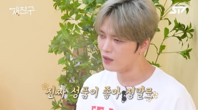 SM 출신 김재중, JYP에 집착 이유는..."다들 '이것' 있더라" ('재친구')