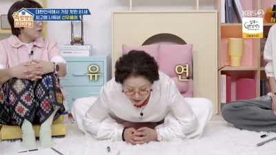 '81세' 선우용여, 매일 헬스장서 근력운동…김종국 감탄 "자세가 달라" ('옥문아')