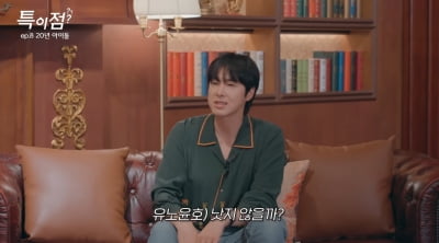 유노윤호, 다시 동방신기 시작한다면..."리더 절대 안 해" ('트기트기 이특')