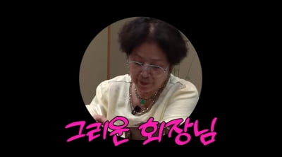 선우용녀, 삼성 창업주 이병철→이순재와 먹은 스시 값 얼마인가 보니 ('선우용여')