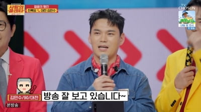 천록담, '6.25전쟁→월남전' 90세 팬 사연에 '뭉클' ('사랑의 콜센타')