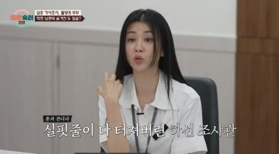 '이혼숙려캠프' 박하선, "산후우울증 참다 실핏줄 터져…" ('이혼숙려캠프')