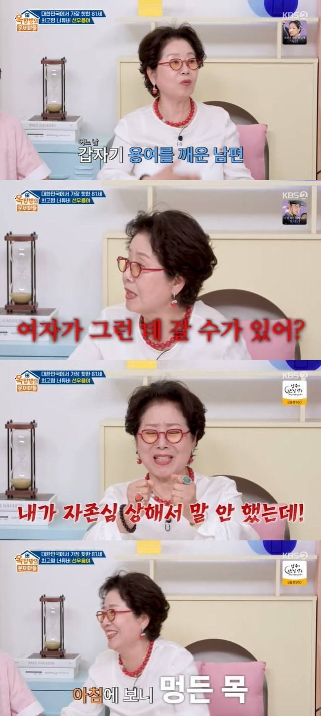 '79세' 선우용녀, 남편에게 뺨 맞았다…"카바레 갔다가 멱살 잡고 싸워" ('옥문아')