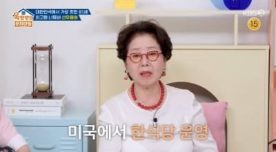 '79세' 선우용녀, 한국 떠난 이유 밝혔다…"집 4채 모두 처분, 자녀들 때문" ('옥문아')