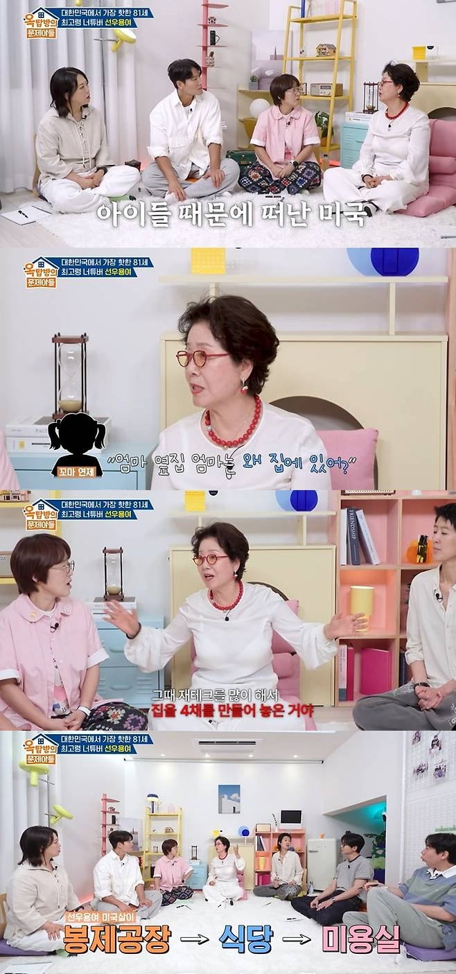 '79세' 선우용녀, 한국 떠난 이유 밝혔다…"집 4채 모두 처분, 자녀들 때문" ('옥문아')