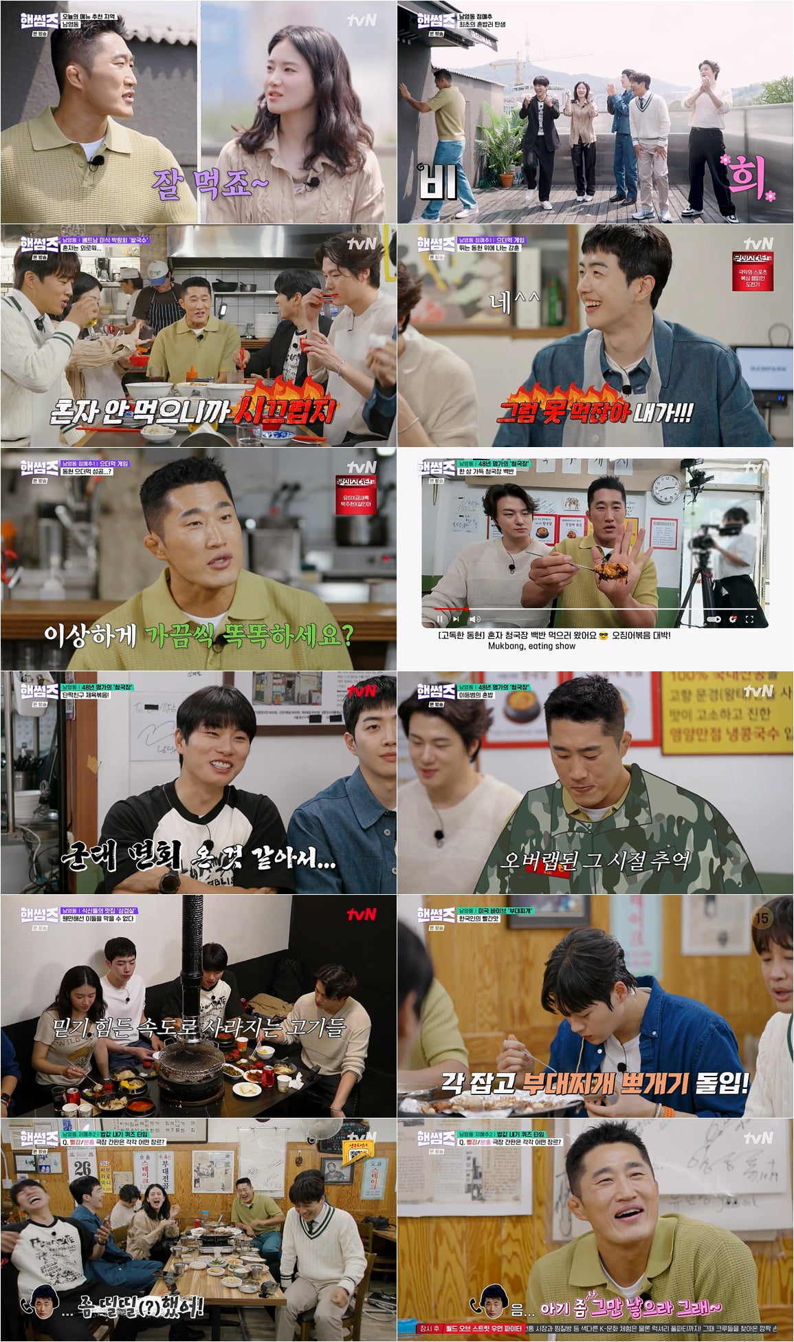 사진=tvN ‘핸썸가이즈’