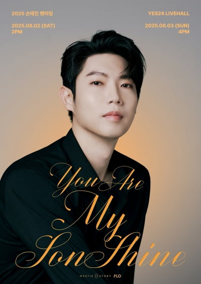 손태진, 단독 팬미팅 'You Are My SonShine' 전 회차 매진