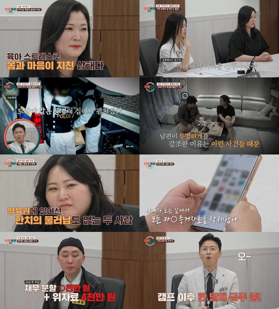[종합] '모성애無' 아내, 로또 사기→다단계에 빚더미…서장훈 "미래 암흑 같아" ('이숙캠')