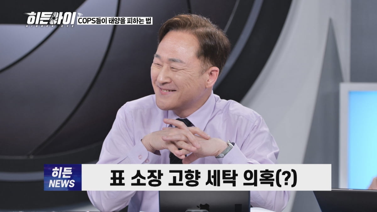 유명 프로파일러 2인, 공개적 기싸움 벌였다…"진실 검증 필요해"('히든아이')