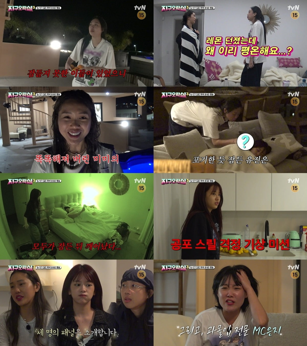 사진제공=tvN