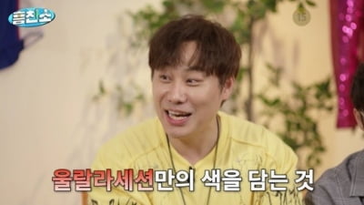 '슈스케3' 우승했는데…"아무도 안 찾아줘, 힘내란 말 상처" ('흥친소')