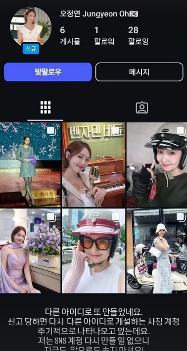 사진=오정연 SNS