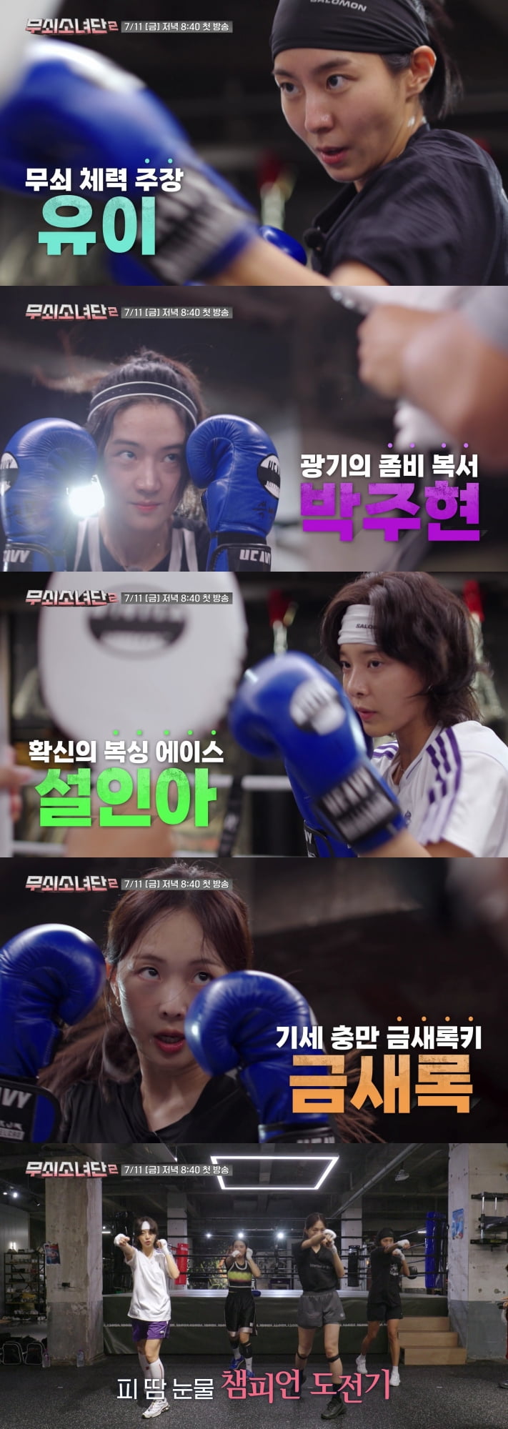 사진 출처: tvN 하이라이트 영상 캡처
