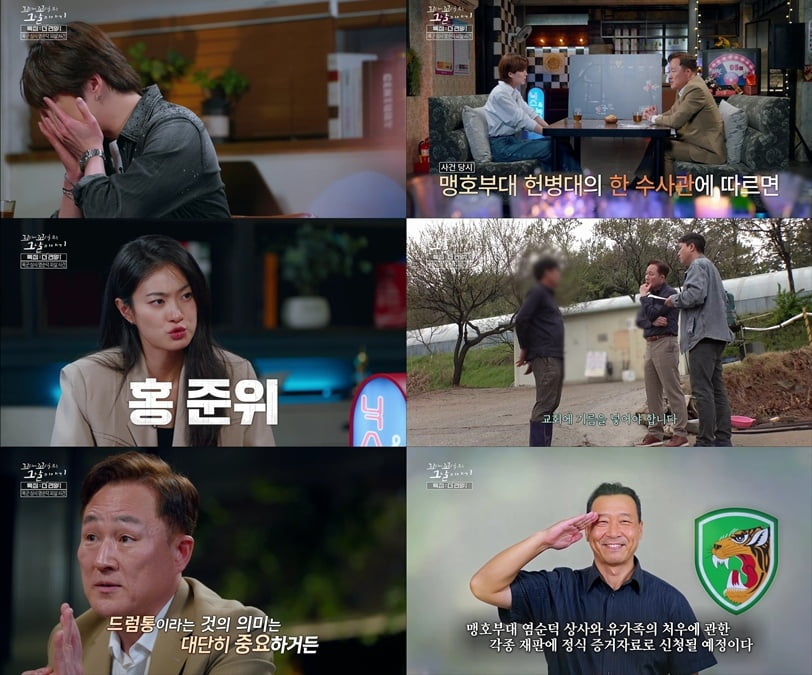 [종합] "역대 최악" 장도연, 결국 오열했다…"너무 잔인하고 잔혹해" 충격 미제 사건 ('꼬꼬무')
