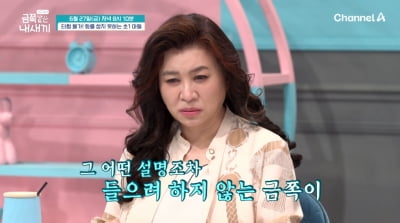 "마이크 뺄게요" 밑도 끝도 없이 급발진 초1 아들…오은영, 심각한 표정으로 일침('금쪽같은')