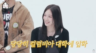 '신세계家 3세' 애니, 데뷔 조건=아이비리그 입학 "10년 설득했다" ('집대성')