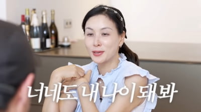 '장동건♥' 고소영, 52세에 건강 적신호 "이두건염 왔다"