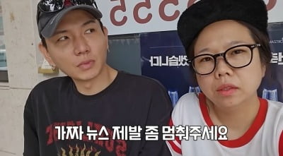 '제이쓴♥' 홍현희, "이혼설 터무니없다…스트레스에 피부 뒤집어져"