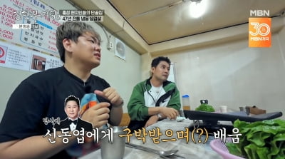 전현무 충격 폭로 "신동엽에 4년간 갈굼, 무시, 차별당했다"('전현무계획2')