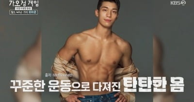 '오겜3' 위하준, 세계가 뽑은 섹시男 "격투기·유산소로 몸 관리 중" ('가오정')