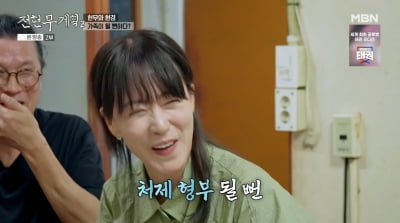 류현경, 전현무와 가족 될 뻔했다…"친언니와 소개팅"('전현무계획2')