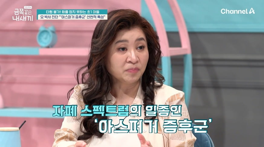 사진 = 채널A '요즘 육아 - 금쪽같은 내새끼'
