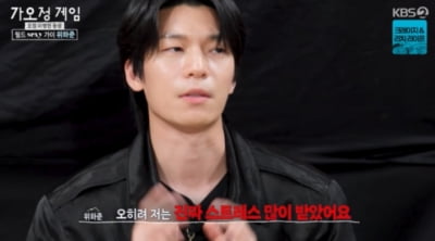[종합] 위하준 '오징어게임'으로 팔로워 1000만 명 됐지만..."진짜 스트레스 받아" ('가오정')