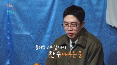 [종합] 24옥순과 하룻밤 보낸 영식, 아침 눈 뜨자..."늙는 걸 받아들여야" ('지볶행')