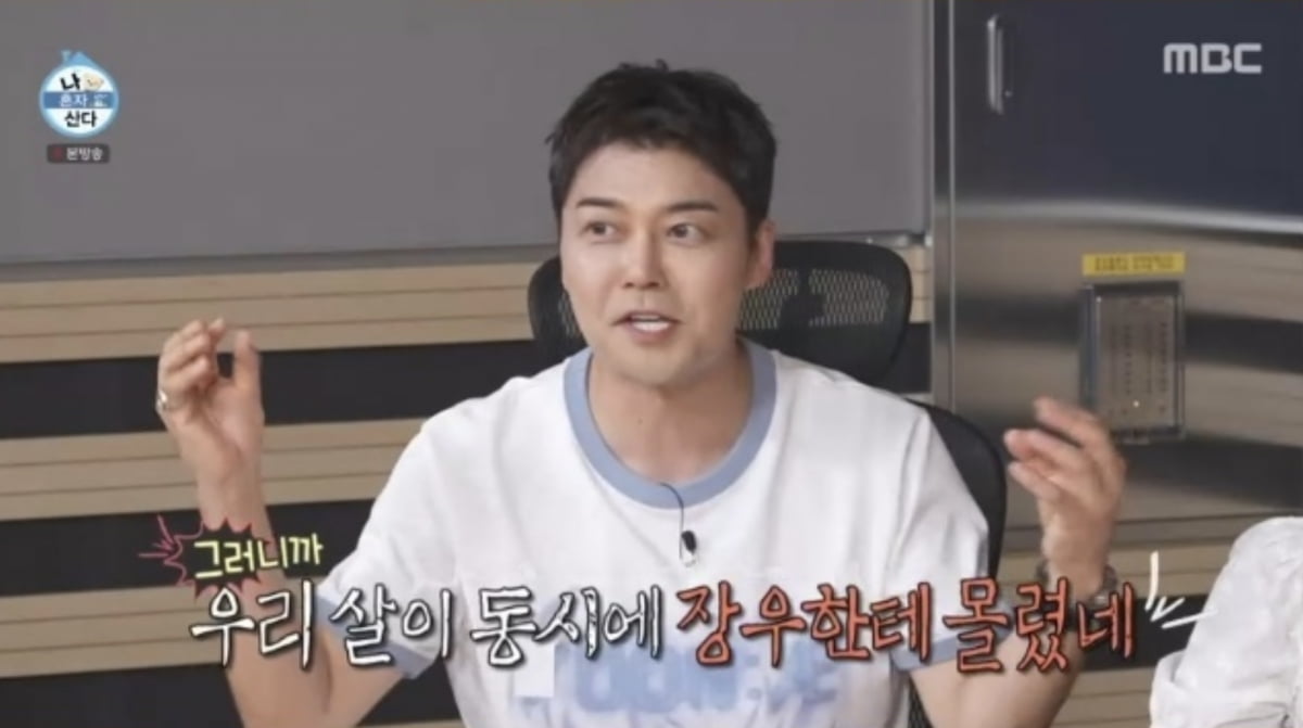사진=MBC 예능 '나 혼자 산다'