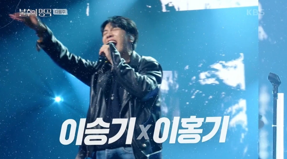 사진 = KBS2TV '불후의 명곡'