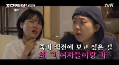 이영지, '남친 혼성 여행'에 분노 터졌다…"왜 그 여자들이랑 가" (지락실')