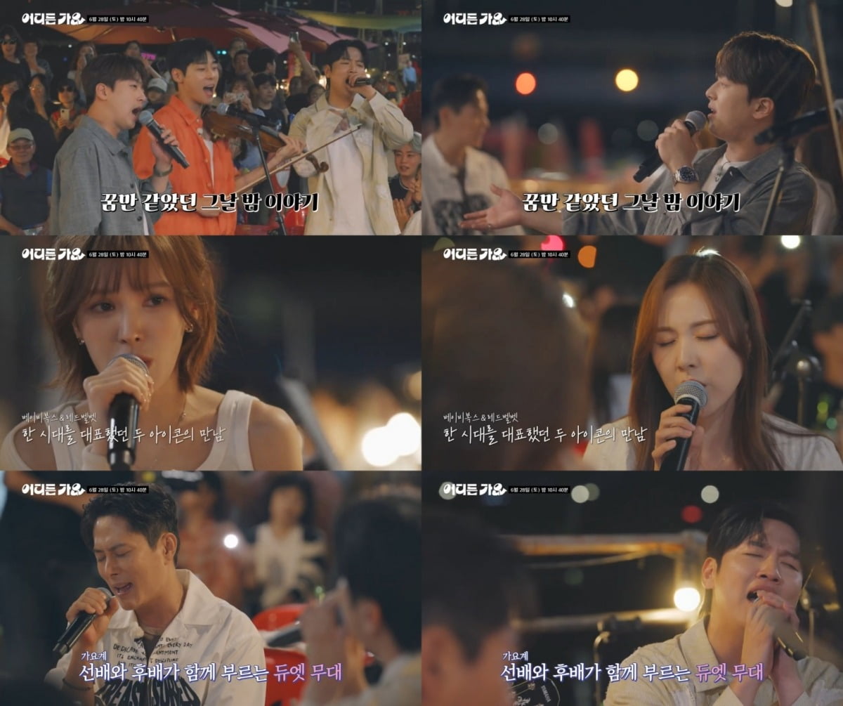 사진 = KBS2TV '방판뮤직:어디든 가요'