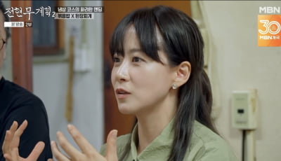 전현무, 과거 류현경과 ♥핑크빛 있었나…"나름의 설렘 있었다" ('전현무계획')