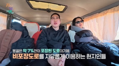 24기 옥순에 "별 보러 가자"더니 묘한 분위기...영식 "나 지금 기분 좋아" ('지볶행')