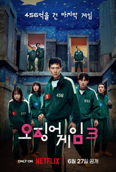 "'오징어 게임3'=용두사미"…외신 혹평 가득 내놨다 [TEN이슈]