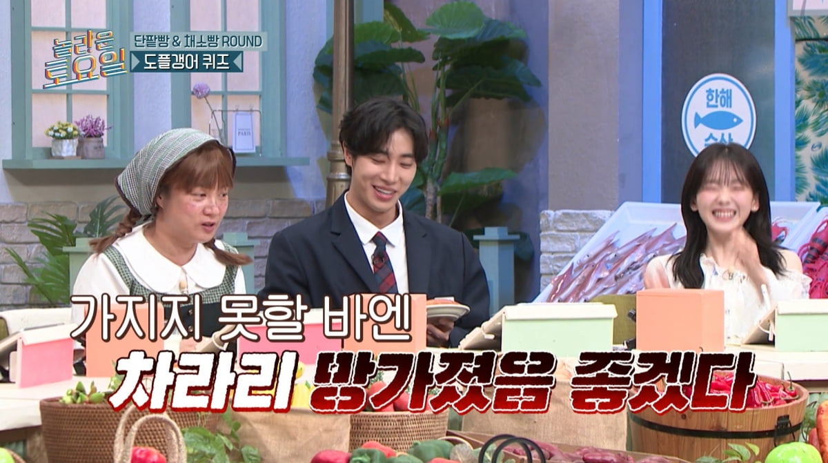 사진=tvN '놀라운 토요일'
